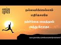 Rakkamma Kaiya Thattu Whatsapp Status Tamil