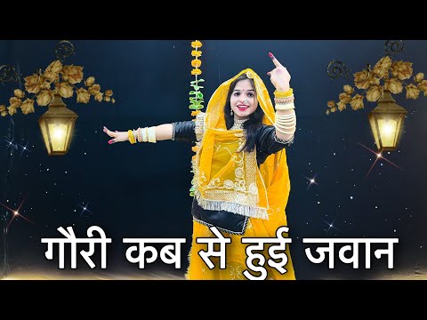 Gori Kabse Jawan Banna | Neha Kanwar | Rajasthani dance 😍 | Dance Video 😍|