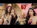 Yashomati Maiya Ke Nandlala Episode 67 श्री कृष्ण की कहानी Bhakti Sa