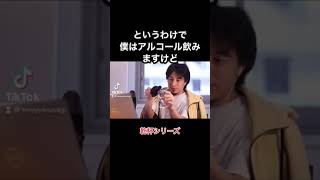 【ひろゆき】乾杯シリーズ【顎】