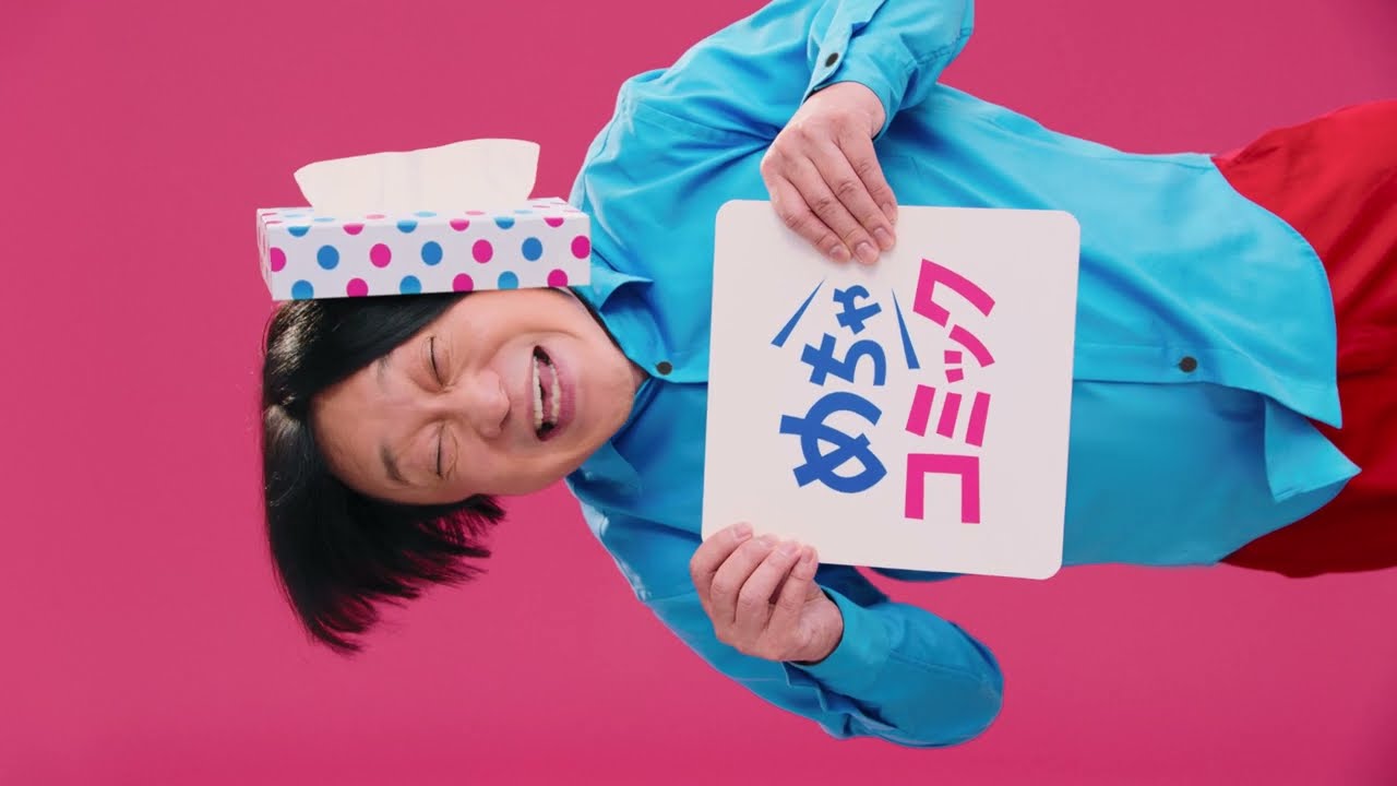 【めちゃコミックCM】15秒 大量無料『花粉症篇』 2026年3月放送