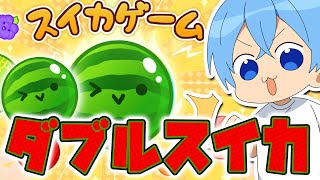【緊急生放送】今日こそ！スイカゲームでスイカ２個４０００点を目指したい！！！すとぷり ころんくん