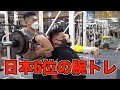 フィジーク日本6位の男に習う立体感を出すための三頭トレ