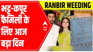 Ranbir Kapoor-Alia Bhatt wedding: BIG Day for Bhatts and Kapoors | ABP News