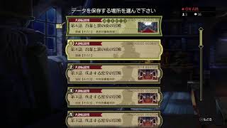大逆転裁判久々に