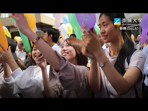 崇城大学 大学紹介