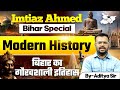 Bihar Special Imtiaz Ahmed Modern History Marathon Class By Aditya Sir BPSC StudyIQ