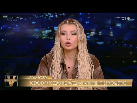 Modern Cinderella για Marseaux: «Ήθελε να χάσει κιλά και έκανε αγώνα» | OPEN TV