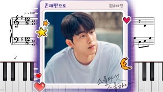 스물다섯스물하나OST - 존재만으로 (원슈타인) 쉬운피아노 악보