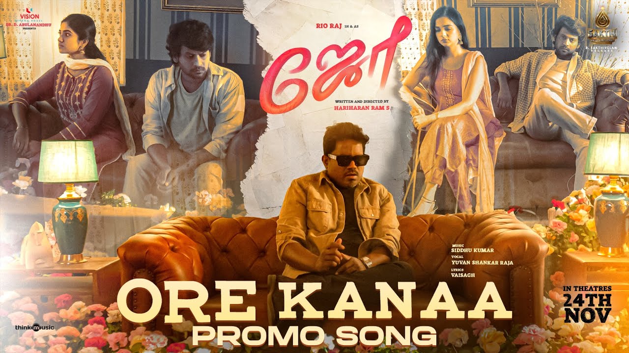 Ore Kanaa Song Lyrics | Joe 2023 | Yuvan Shankar Raja