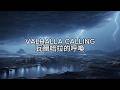 VALHALLA CALLING ( Ragal Ironbull ) lyrics 瓦爾哈拉的呼喚 中文歌詞