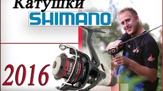 Катушка shimano super gt 4000 rd