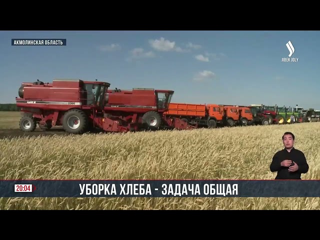 Уборка хлеба - задача общая
