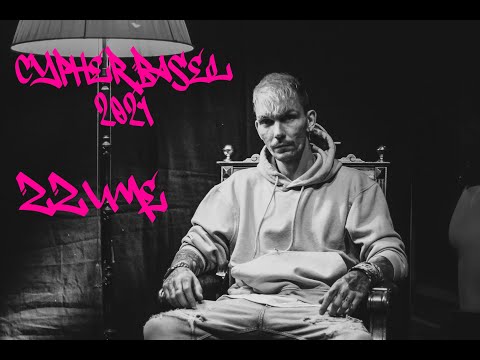 ZzumeCypher Basel 2021