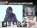 Mehbooba Mufti addresses gathering at former PM Atal Bihari Vajpayee