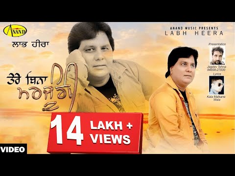 Tere Bina Marjungi — watch video