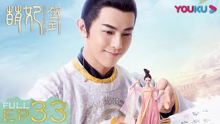 [INDO SUB] Mengfei Comes Across EP33 | Jin Chen/Wang Dongcheng | YOUKU