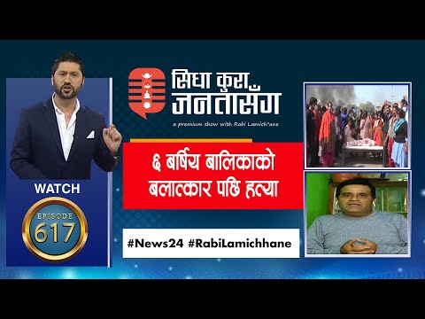 बलात्कारिको घर जलाइयो! कोरोनाले ICU मा पुगेका मनोज गजुरेलको कहालीलाग्दो अनुभव !
