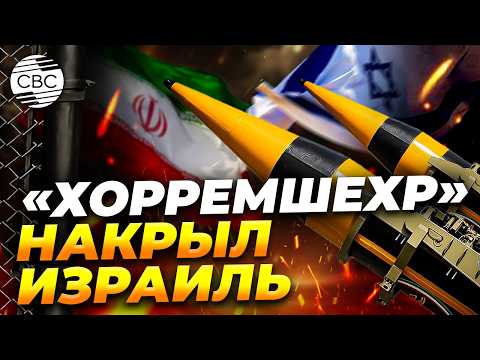 В КСИР сообщили о «самой мощной» атаке на Израиль