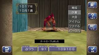 【モンスターファーム2】#7_久しぶりにやってみる【初見歓迎/ROM歓迎/作業用BGM】