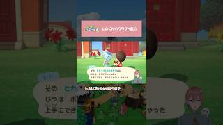 【あつ森】おっとりな「レムくん」のモノづくりがエグすぎた #shorts #animalcrossing