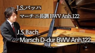 Download lagu Bach : Marsch D-dur BWV Anh.122 / バッハ：マーチ ニ長調 BWV Anh.122 mp3