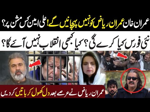 Exclusive Interview Of Imran Riaz Khan On Imran Khan Health and PTI Plan l Samina Pasha 