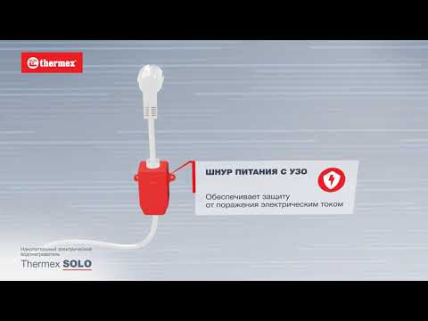 Обзор водонагревателей Thermex Solo Обзор водонагревателей Thermex Solo