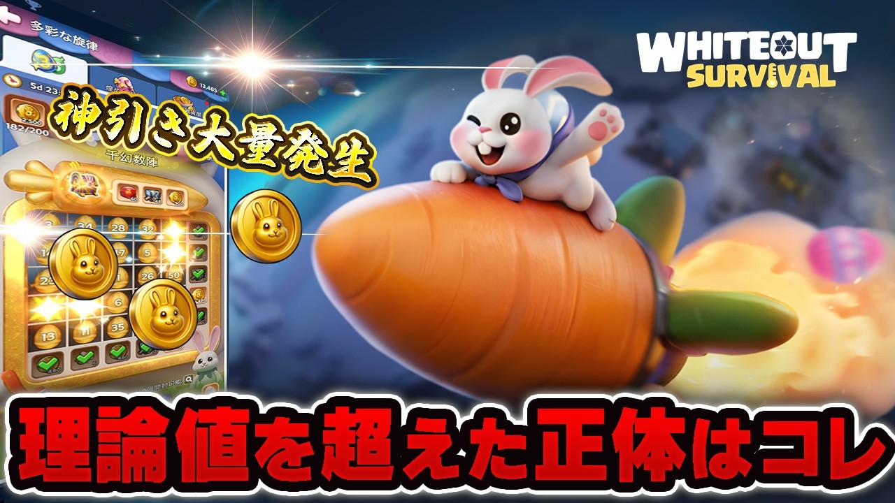 ○○厳禁！！神引きの正体と推奨ラインを解説【ホワイトアウトサバイバル】