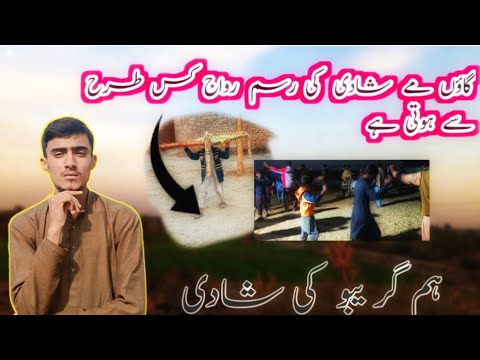 Gaon Ki Shaadi I Pure Punjab Village Shaadi in Pakistan I dehat ki Shaadi