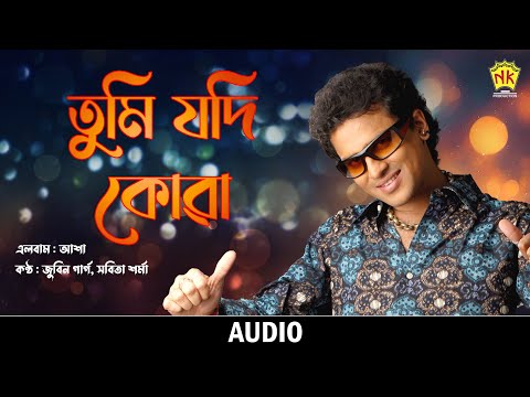 Tumi Jodi Kua Cover