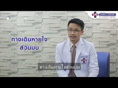 อาการ