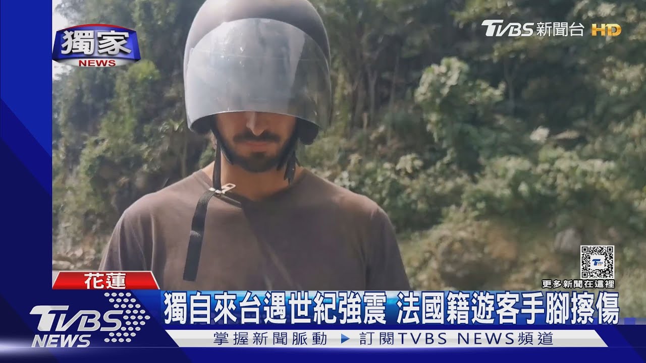 經歷天崩地裂一瞬間!石塊、泥土如雨下 外國登山客花蓮驚魂