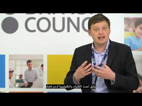 British Council Saudi Arabia : Teaching methodolgy
