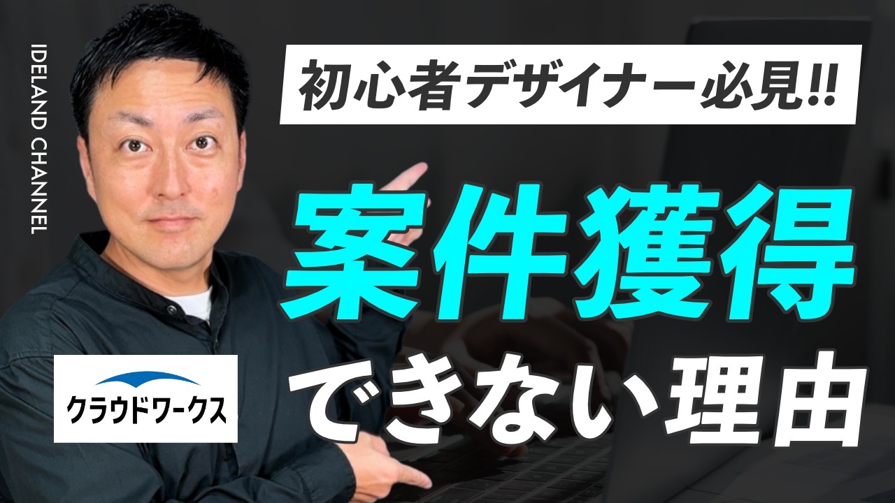 クラウドソーシングで稼げない人に共通する「5つのNG習慣」