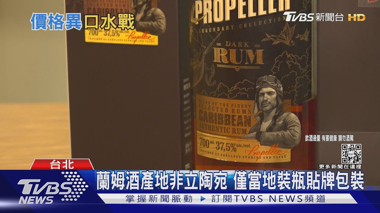 立陶宛酒來台貴4倍? 游錫堃:對岸認知作戰