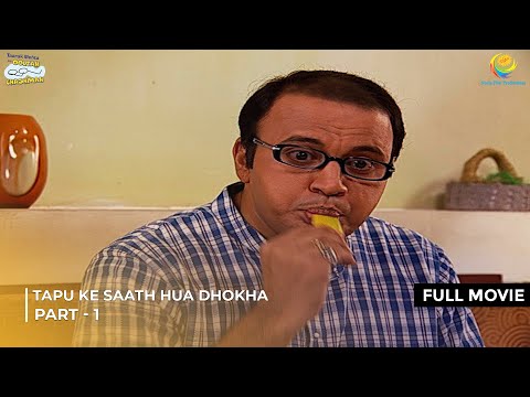 Bhide Ka Aam ka Business! | FULL MOVIE | Part 1 | Taarak Mehta Ka Ooltah Chashmah | तारक मेहता