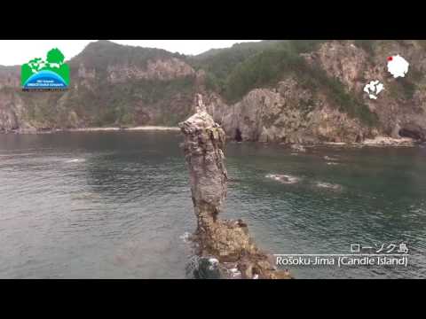 Geosites of Dogo Island, Oki Islands UNESCO Global Geopark  隠岐の島町のジオサイト､隠岐ユネスコ世界ジオパーク