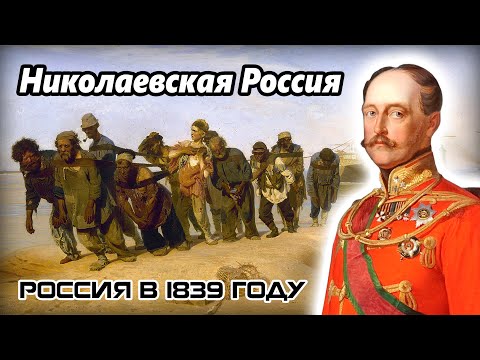 Астольф де Кюстин - Россия в 1839 году / Николаевская Россия (аудиокнига)