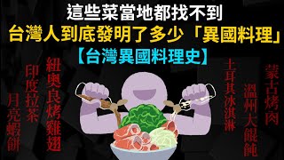 Re: [問卦] 泰國月亮蝦餅是台灣發明的