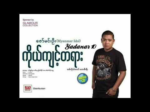 Zaw Min Oo - ​ေခတ္​​ေဟာင္​းမင္​းသားႀကီး
