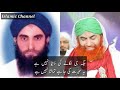 Jaga Jee Lagane Ki Dunya Nahi Hai With Urdu Lyrics By Haji Muhammad Mushtaq Attar Qadri