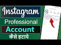Instagram Par Professional Account Kaise Hataye | how to delete Professional account on instagram