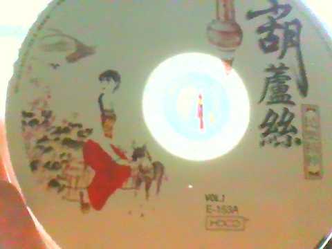 The Essence of Chinese Folk Music Hulusi, Vol 1 HDCD葫蘆絲 民樂精粹 VOL 1 E 123A HDCD 完整版