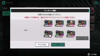 【サカつく2026 】久しぶり配信!!