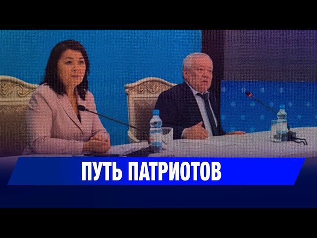 Путь патриотов: конференция Героев труда в Павлодаре