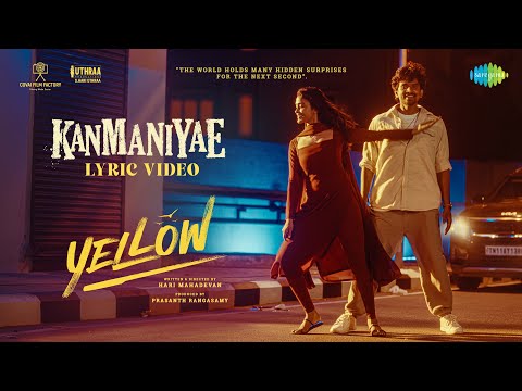 Yellow - Trailer | Delhi Ganesh | Poornima Ravi | Vaibhav Murugesan | Hari Mahadevan