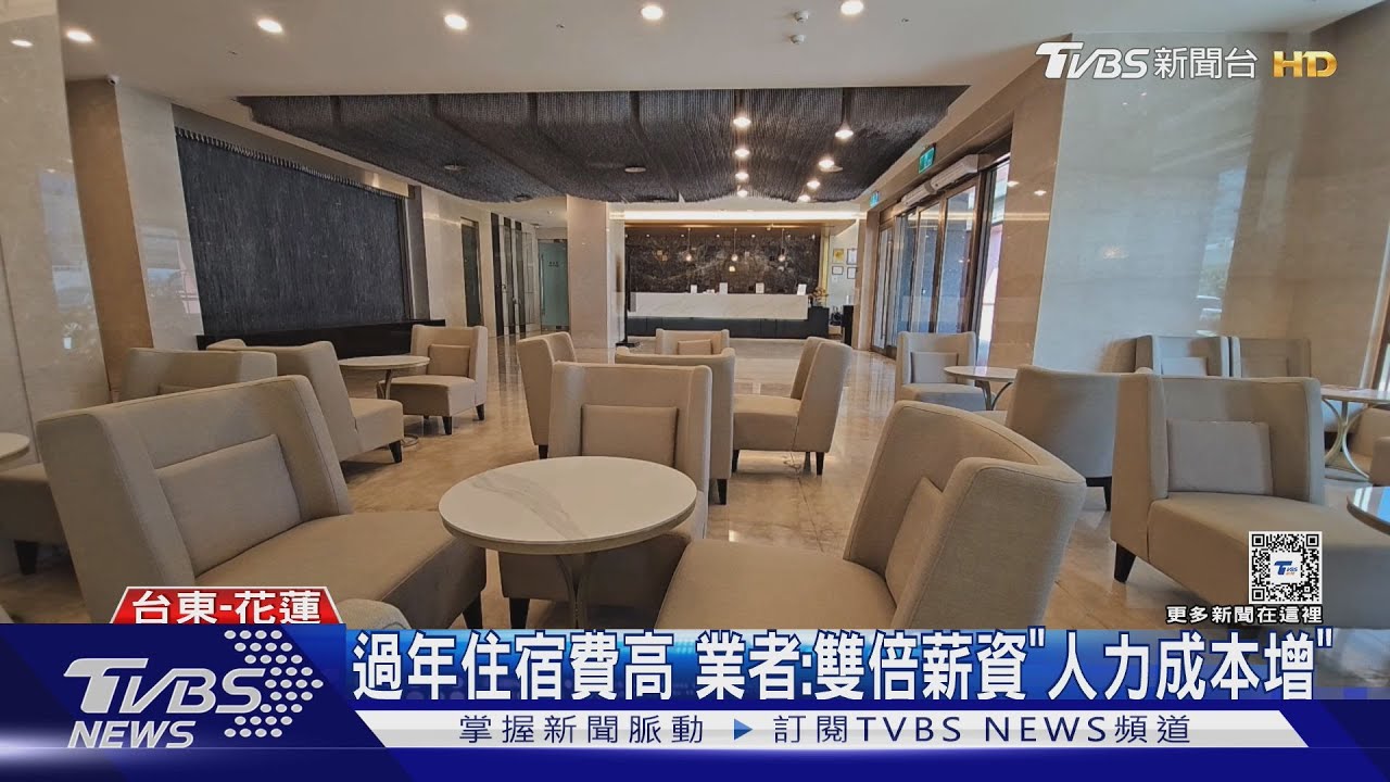 過年住宿「1泊2食1萬7000元」 民眾:不如出國