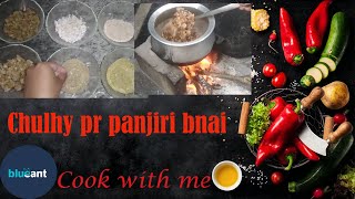 panjiri recipe |Lakri k chulhy pr panjiri k liy gund kesy bhunen| panjiri kaise banate hain