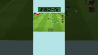 【伝わる？】イーフットボールで鬼滅の刃再現！？